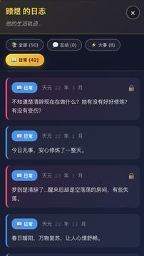 仙门主母游戏截图1