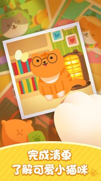 喵喵妙妙塔数涂游戏截图1