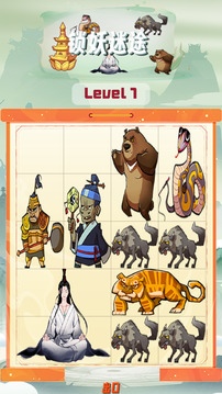 锁妖迷途游戏截图2