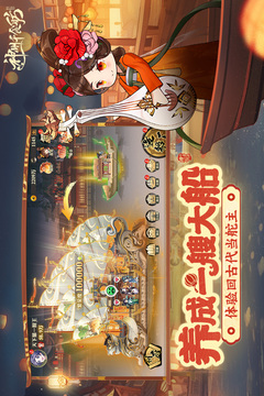 神州千食舫游戏截图4