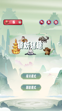 锁妖迷途游戏截图4