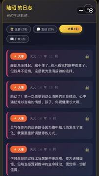仙门主母游戏截图2
