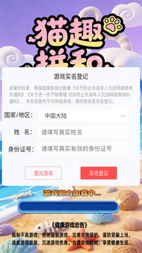 猫趣拼和游戏截图4