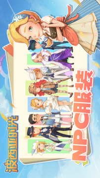 波西亚时光游戏截图2