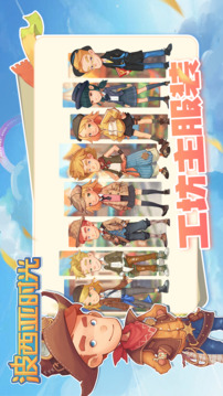 波西亚时光游戏截图1