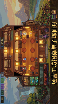 我的弟子都是炼丹大能游戏截图3