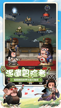 代号肉鸽游戏截图5