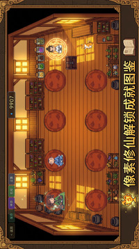 我的弟子都是炼丹大能游戏截图1