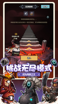 代号肉鸽游戏截图4