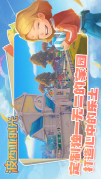 波西亚时光游戏截图3