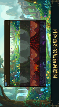 我的弟子都是炼丹大能游戏截图2