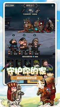 代号肉鸽游戏截图2