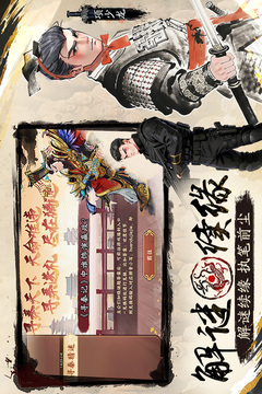 秦皇汉武游戏截图5