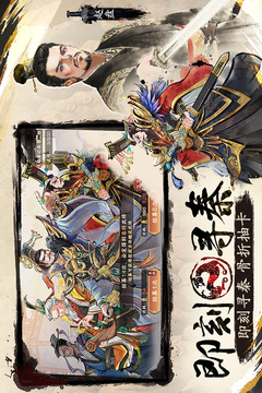 秦皇汉武游戏截图4