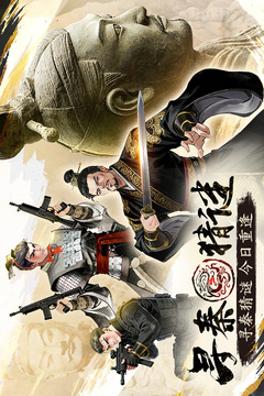 秦皇汉武游戏截图1