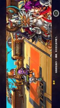 三国的后裔游戏截图2