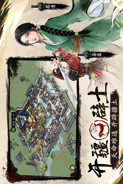 秦皇汉武游戏截图2