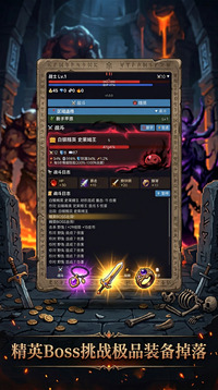 暗黑魔兽文字挂机游戏截图2