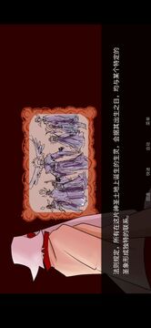 To eat a god游戏截图1