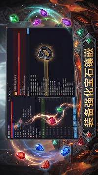 暗黑挂机三职业游戏截图3