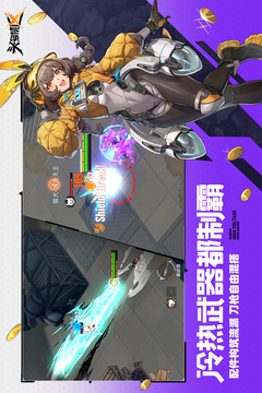 头号禁区游戏截图3