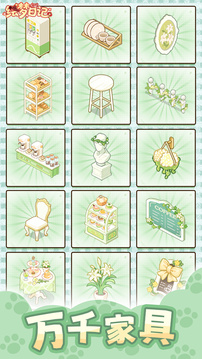 绘梦日记游戏截图1