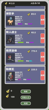 像素军团游戏截图4