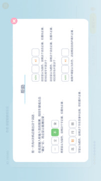 这是谐音梗游戏截图5