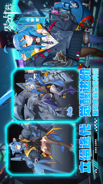 零之战线手游版01游戏截图1