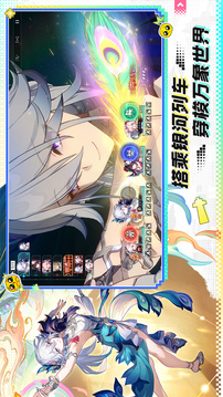 崩坏：星穹铁道游戏截图1