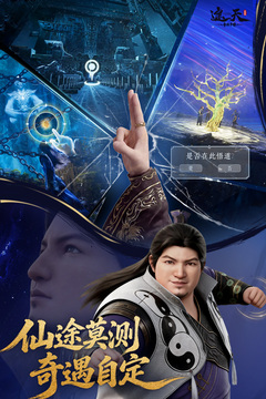 遮天:帝路争锋游戏截图4