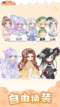 绘梦日记游戏截图2