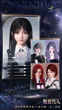 恋与深空游戏截图3