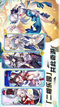 崩坏：星穹铁道游戏截图2