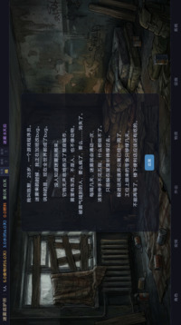 迷雾庇护所游戏截图2