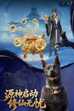 遮天:帝路争锋游戏截图5