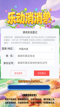 乐动消消兽游戏截图3