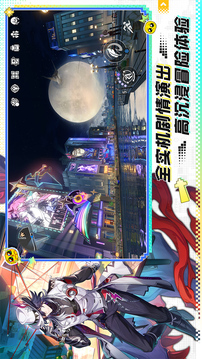 崩坏：星穹铁道游戏截图3