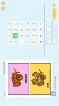 这是谐音梗游戏截图4