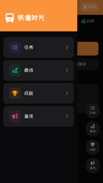 铁道时光游戏截图2