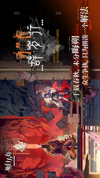 明日方舟游戏截图5