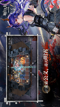 明日方舟游戏截图3