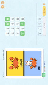 这是谐音梗游戏截图1