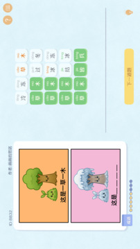 这是谐音梗游戏截图3