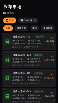 铁道时光游戏截图1