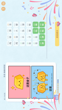 这是谐音梗游戏截图2