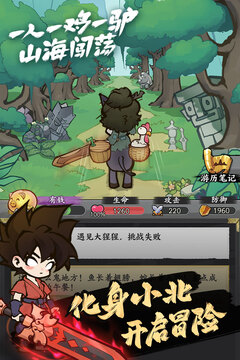字走山海游戏截图1