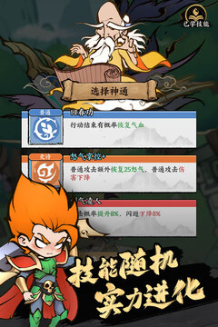 字走山海游戏截图3