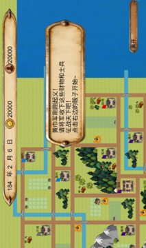 富甲三国传游戏截图2