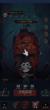 无限轮回游戏截图2